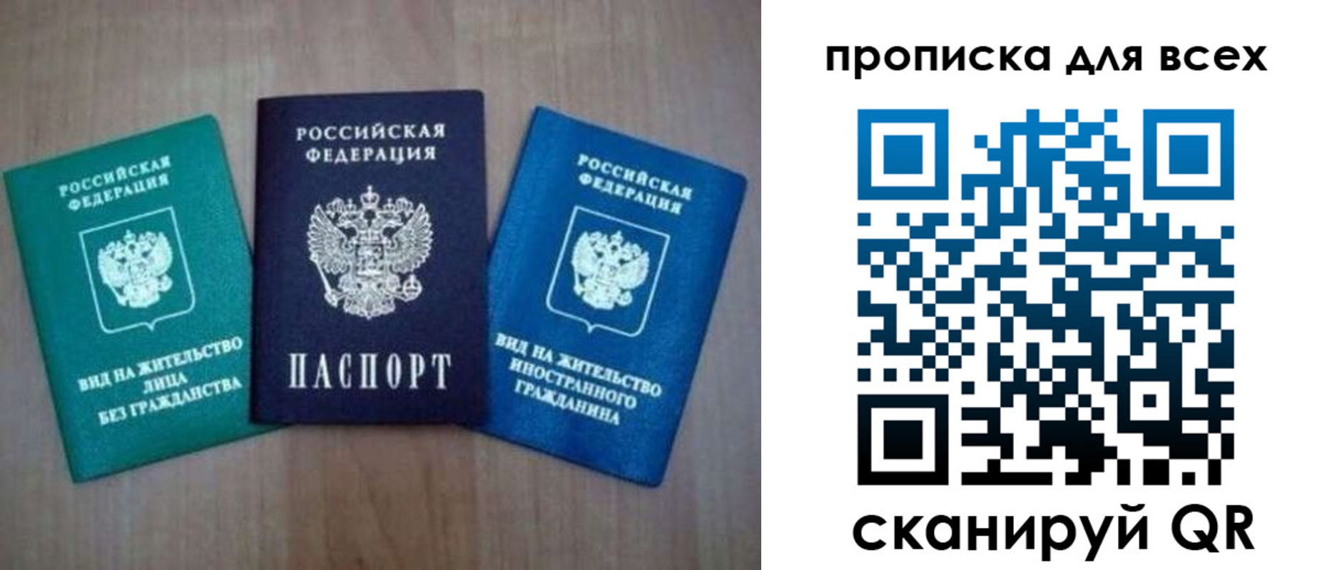 прописка гарантия в Приволжске