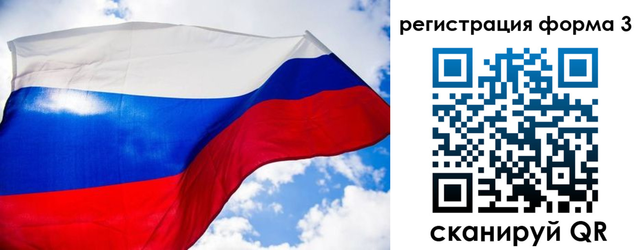 форма 3 в Приволжске