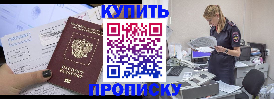 временная регистрация поиск в Приволжске
