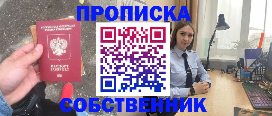 прописка поиск в Приволжске