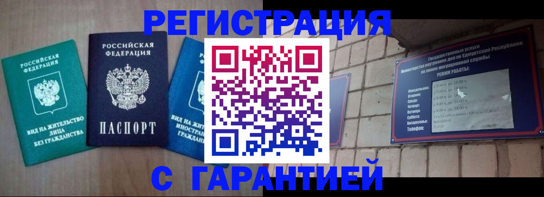 где прописаться в Приволжске