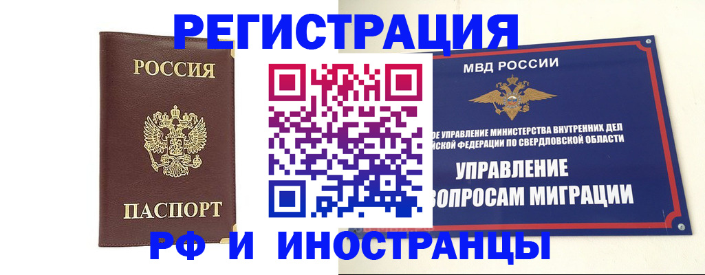 временная регистрация госуслуги в Приволжске