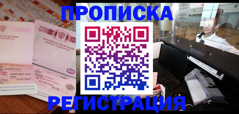 временная регистрация законно в Приволжске