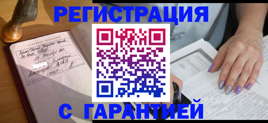 прописка ребенка в Приволжске