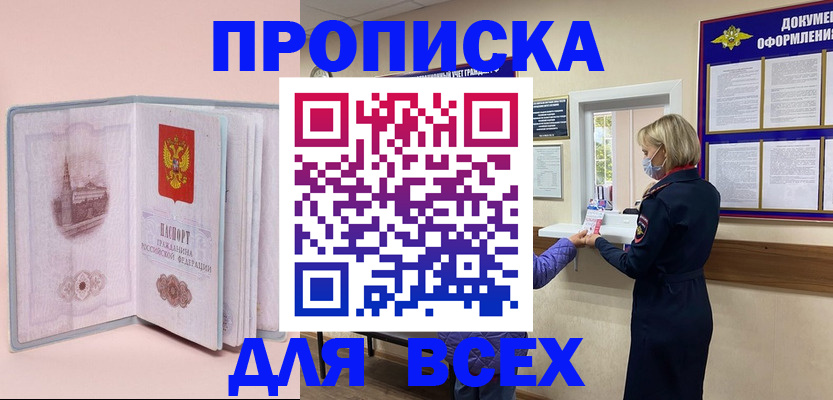 регистрация для школы в Приволжске