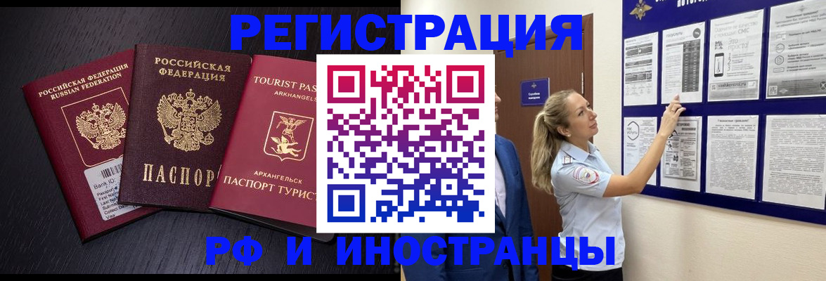 прописка паспорт в Приволжске