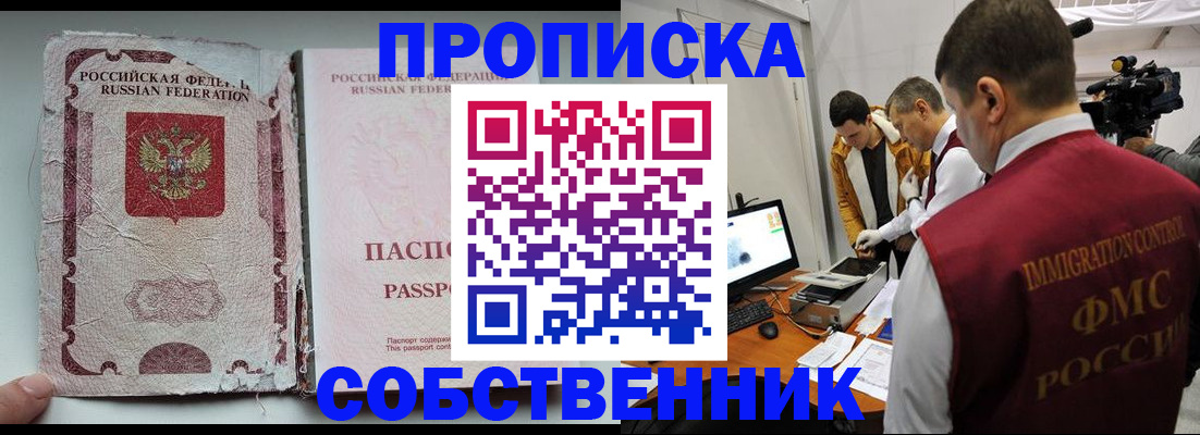 прописка для школы в Приволжске