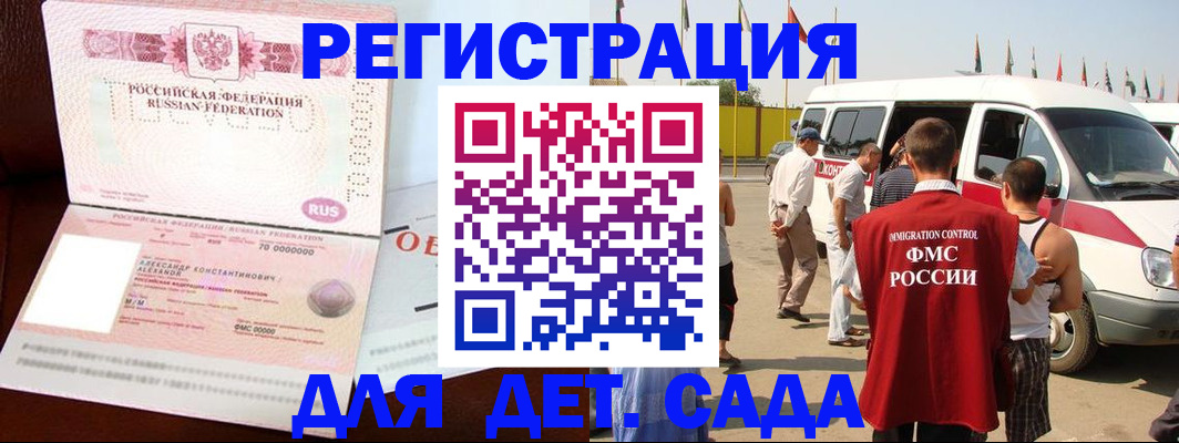 временная регистрация госуслуги в Приволжске